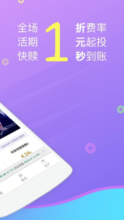 金牛理财app截图