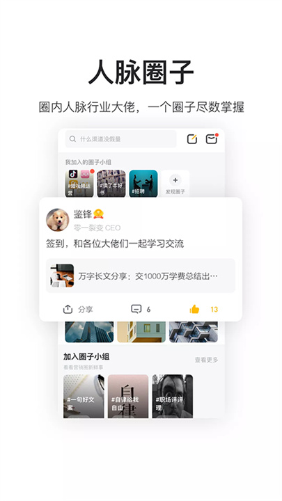鸟哥笔记截图