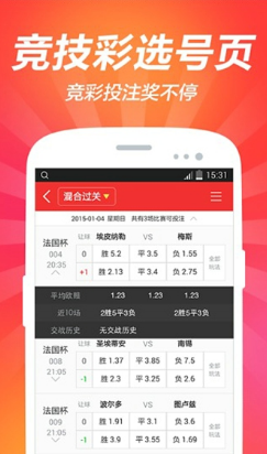 乐彩网截图