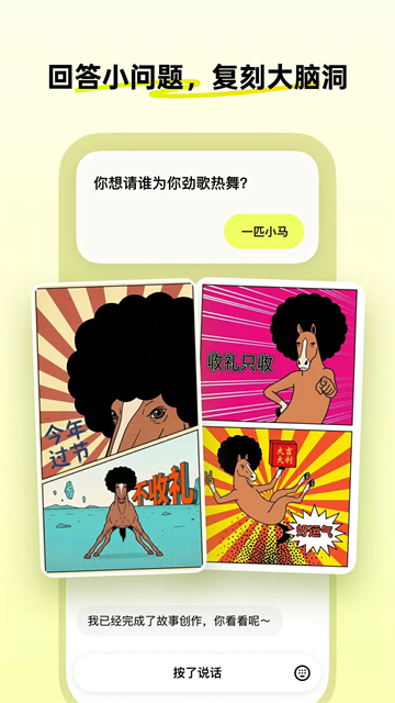 松果时刻无限币版截图