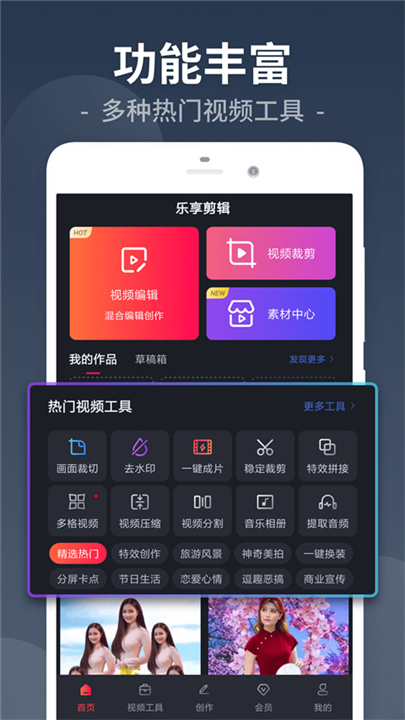 视频剪辑工厂截图
