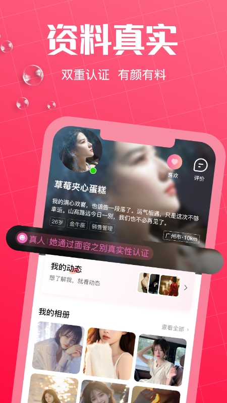 初见桃花安卓版截图