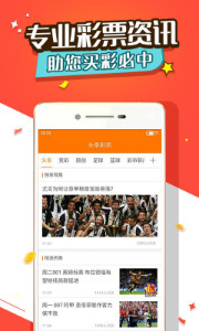 彩29app免费截图