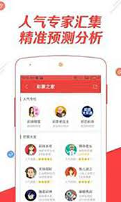 彩5官网版截图