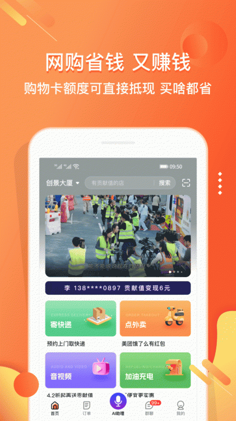 电子红包正版截图