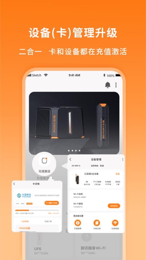 新讯app截图