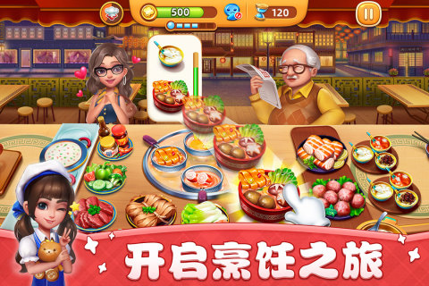 小镇大厨九游版截图