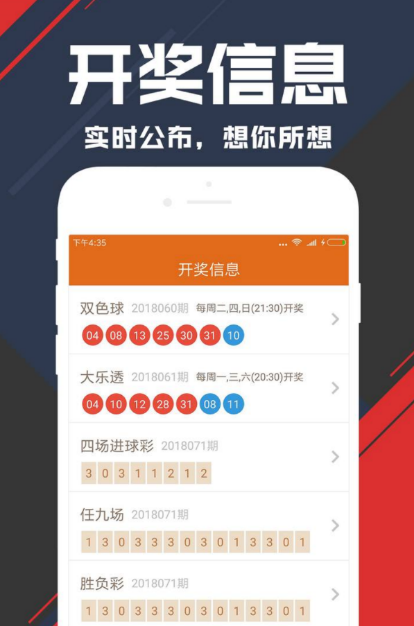 幸运彩票2025截图