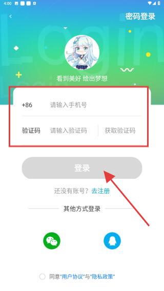 三昧漫画截图