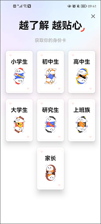 有道词典翻译软件截图