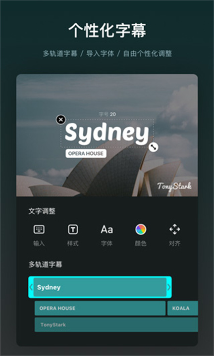 VN视频剪辑中文版截图
