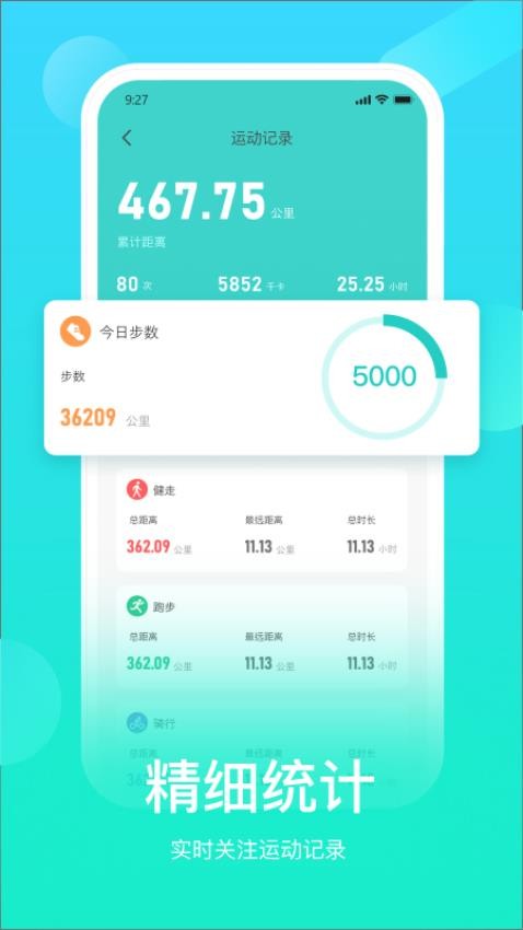 HryFine软件截图
