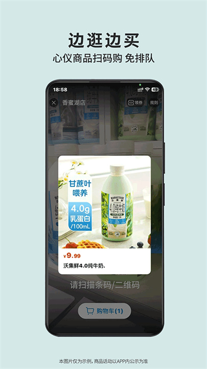 沃尔玛安卓版截图
