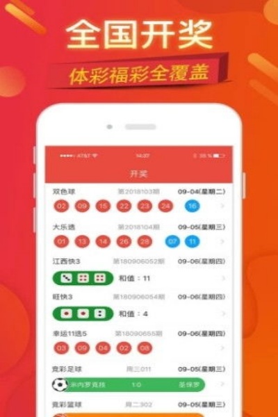 优乐彩票 安卓版v3.1.40截图
