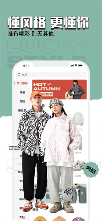 穿衣有品截图