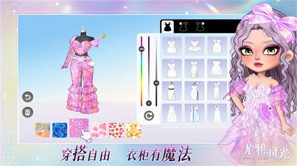 尤雅时光最新版截图