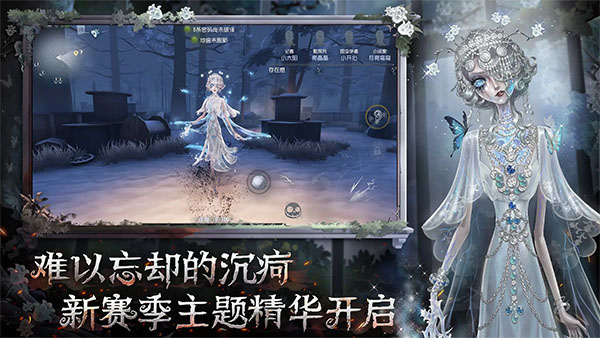 第五人格云游戏截图