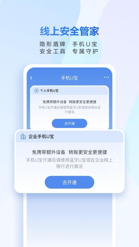 民生小微软件截图