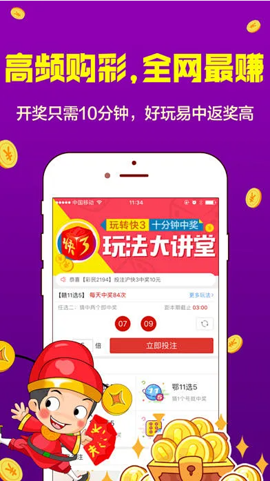959彩ap截图