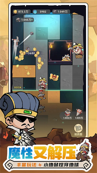 魔魔打勇士截图