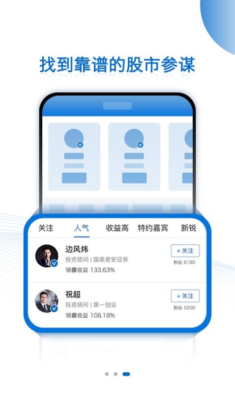 有看投app手机版截图