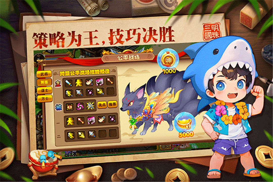 明珠三国官方版截图