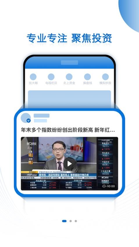 有看投app手机版截图