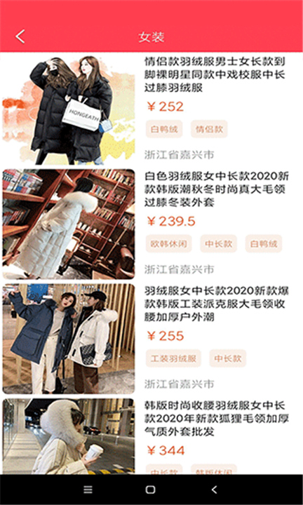 爱采购下载截图