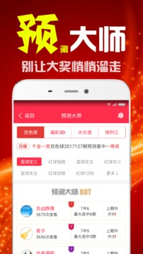 开心彩平台APP截图