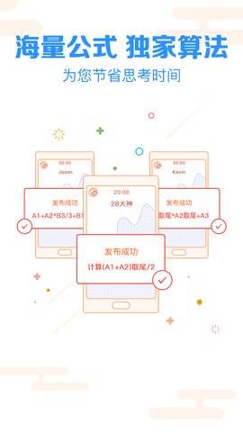 彩票多多专享版截图