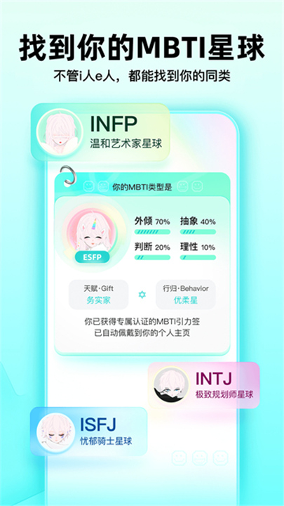 Soul软件截图