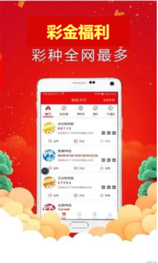 吉彩彩票welcome大厅截图