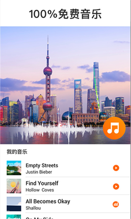 YouCut视频编辑安卓版截图