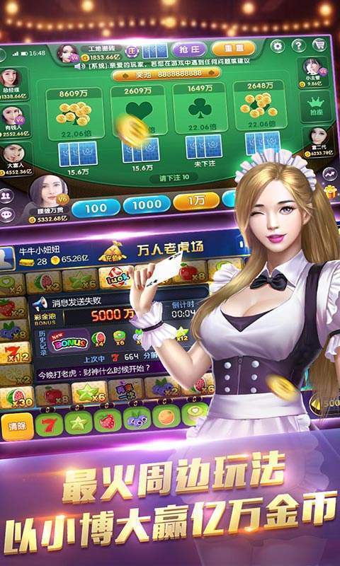 上下游戏大厅截图