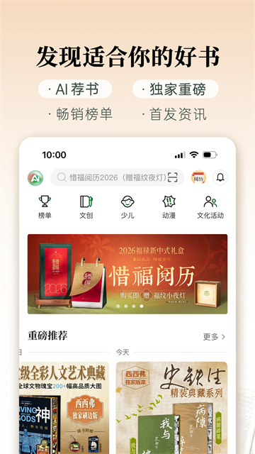 西西弗书店官方版截图