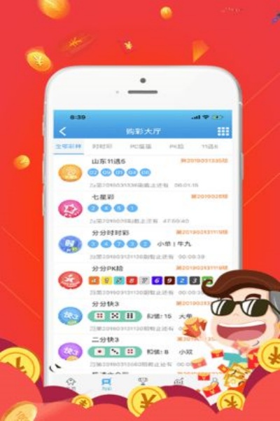 优乐彩票 安卓版v3.1.40截图