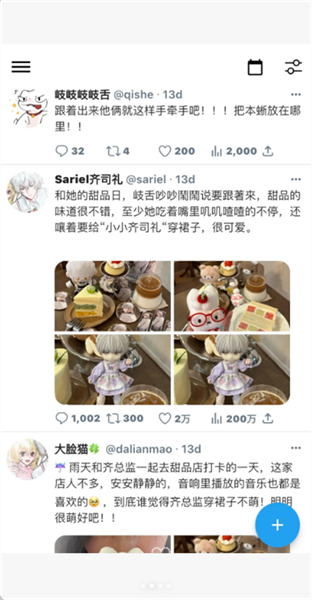 Twinote安卓手机截图