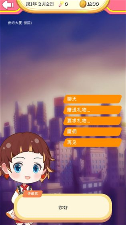 次元料理屋中文版截图