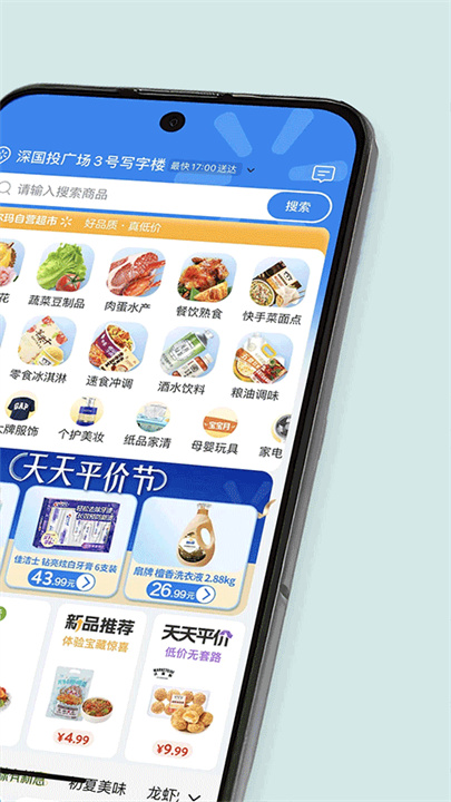 沃尔玛安卓版截图