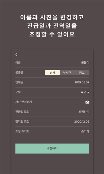 Goondori截图