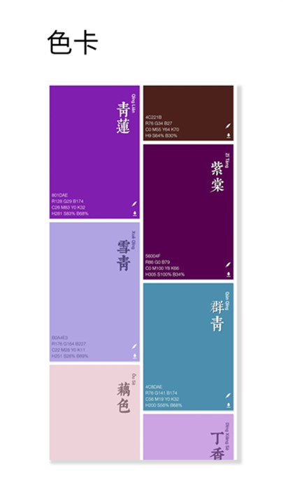 观色配色软件截图