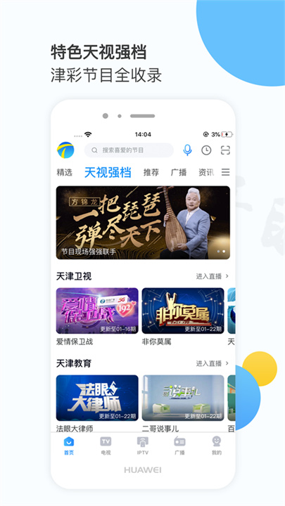 万视达截图