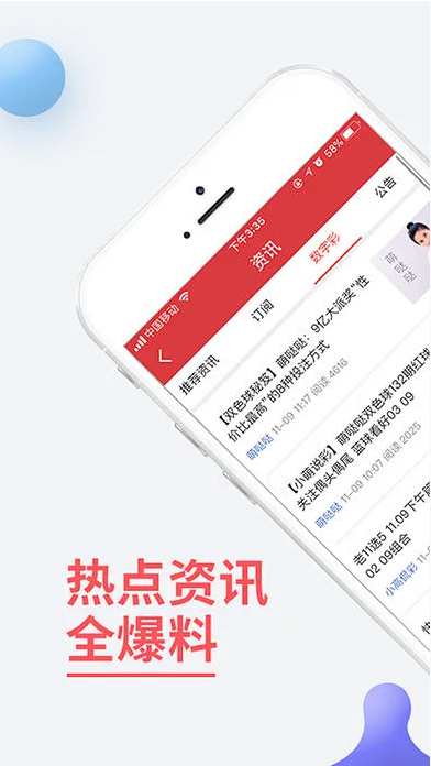 全民彩官方正版截图