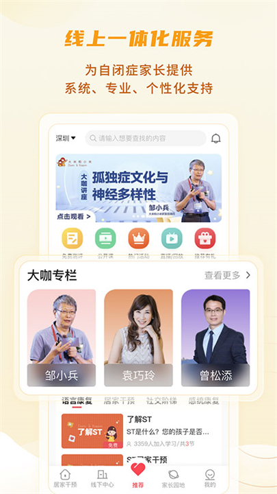 下载大米和小米截图
