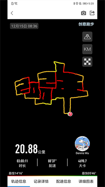 创意跑步软件截图