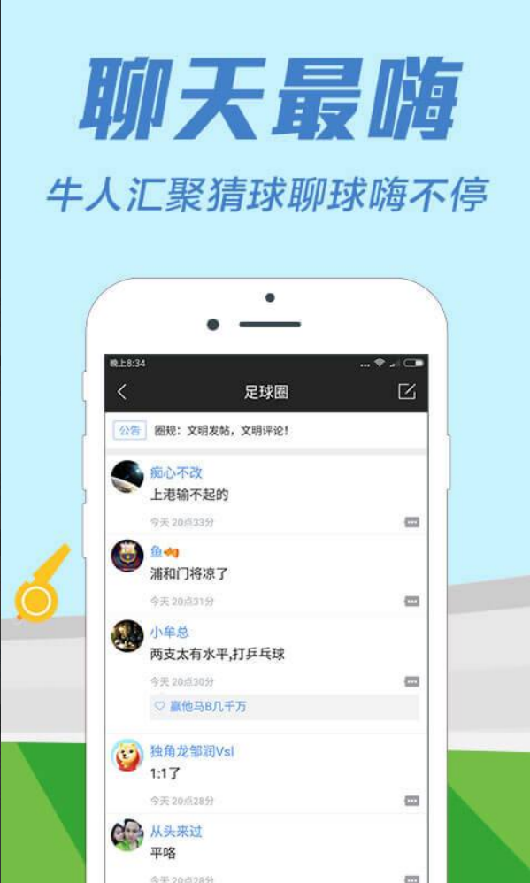 758123cc彩票APP截图