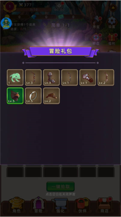 挂机不能停截图