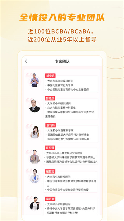 下载大米和小米截图