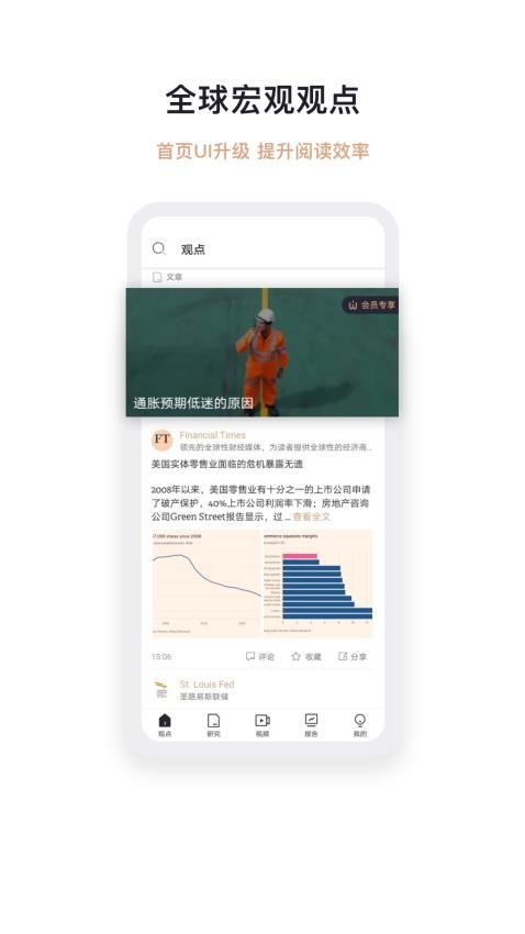 智堡app截图