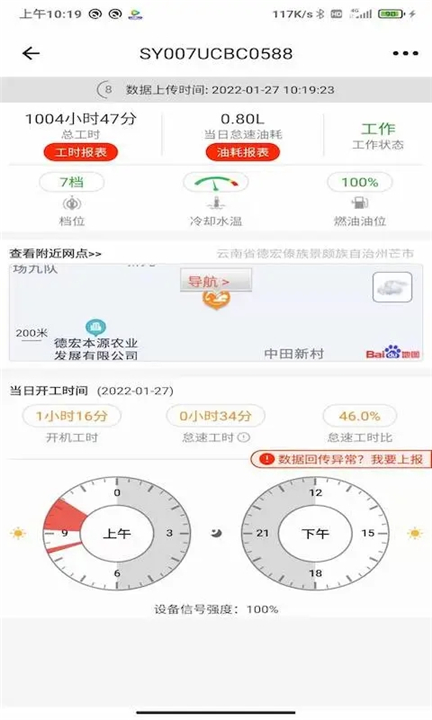 易维讯截图